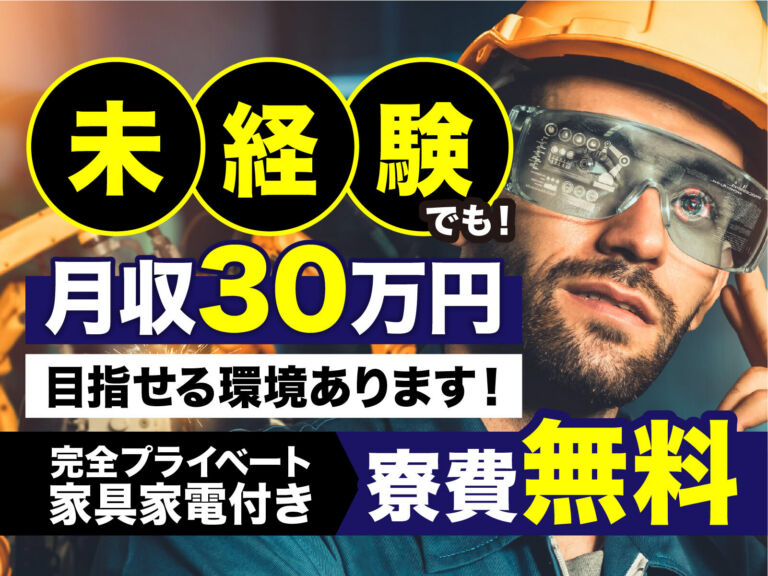 清涼飲料の充填ラインスタッフ／月収30万円可・寮費無料