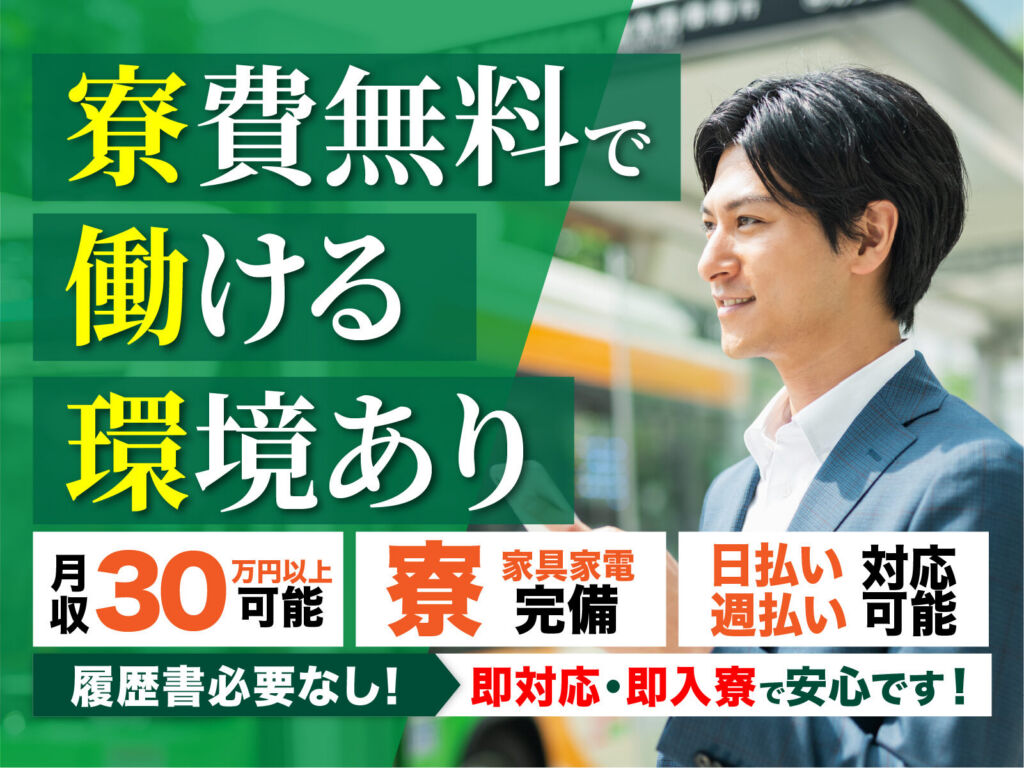 九州物流ハブのピッキング・仕分けスタッフ／日勤・月収22万円
