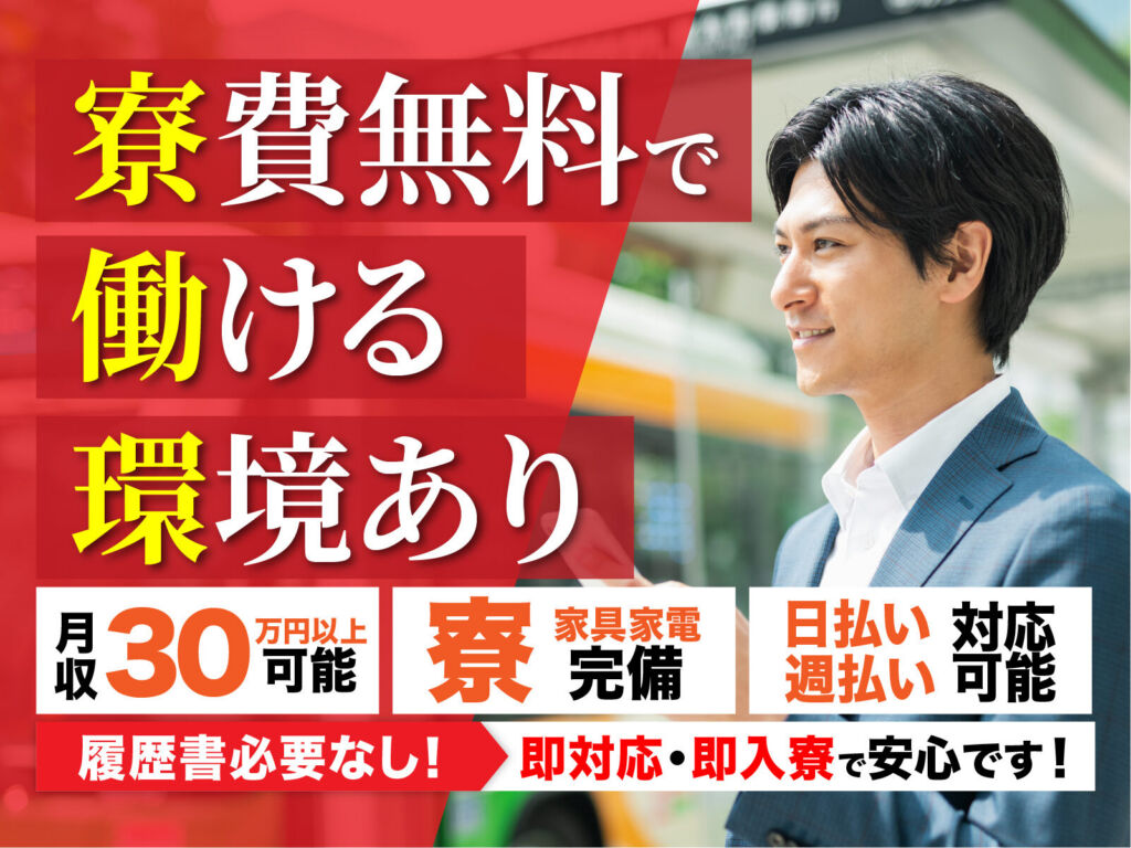 医薬品製剤の充填・包装スタッフ／日勤・月収24万円