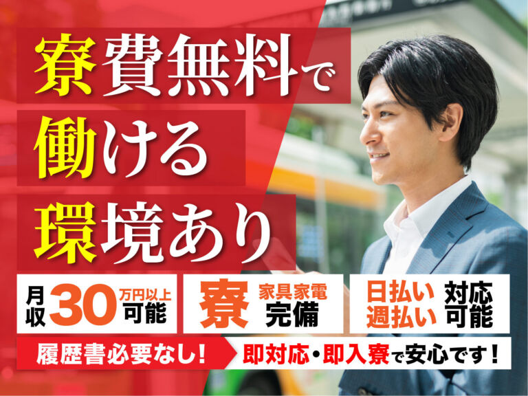 医薬品製剤の充填・包装スタッフ／日勤・月収24万円
