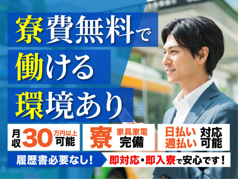 医薬品の製造・検品スタッフ／日勤・月収24万円