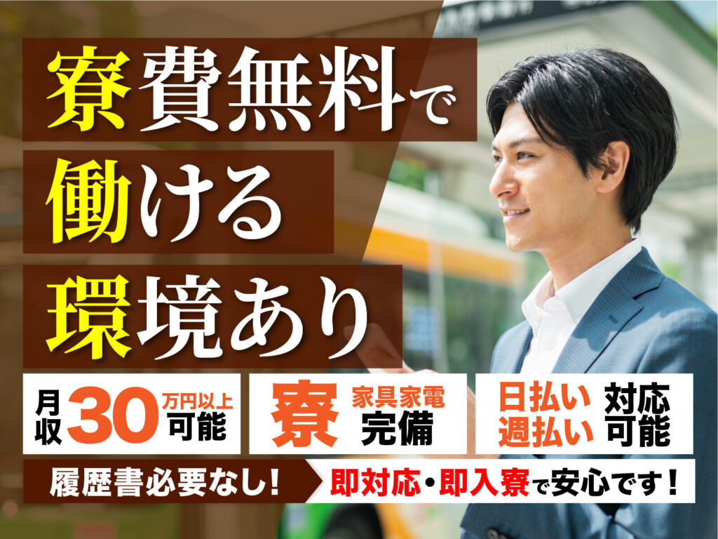 物流センターの仕分け・ピッキングスタッフ／日勤・月収22万円