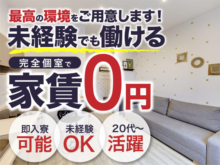 医薬品打錠機のオペレーター／月収30万円可・寮費無料