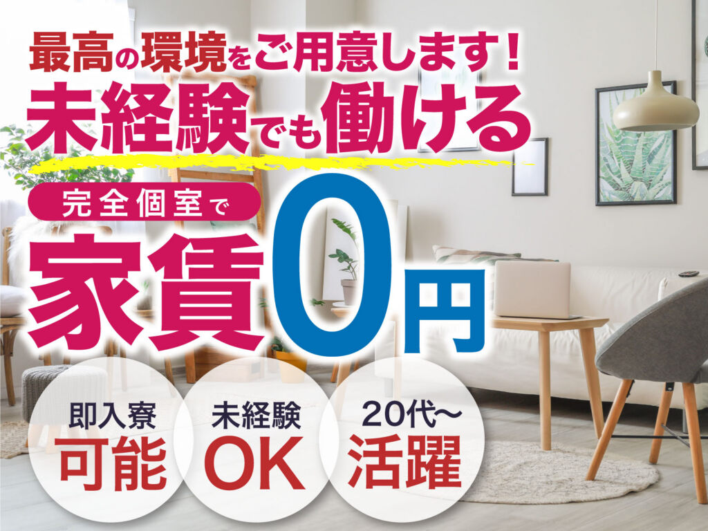 ガスタービン部品の機械加工スタッフ／月収33万円可・寮費無料