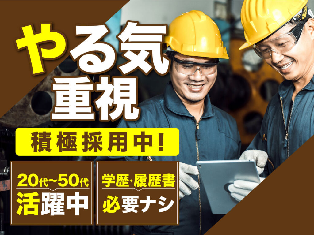 冷凍うどんの製造ライン／月収26万円可・寮費無料