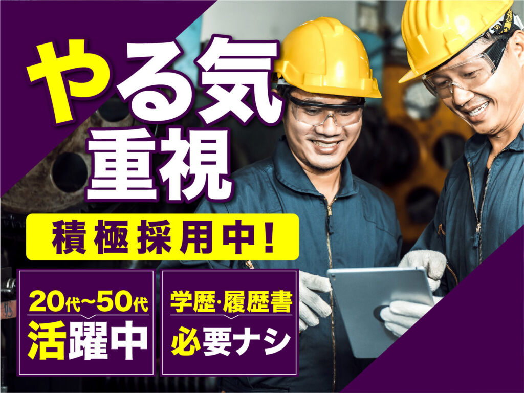 物流センターの仕分け・ピッキングスタッフ／日勤・月収22万円