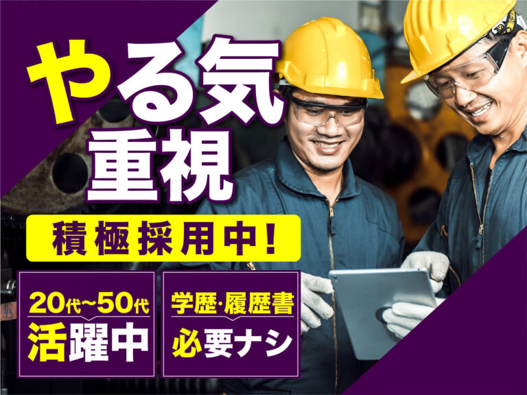 物流センターの仕分け・ピッキングスタッフ／日勤・月収22万円