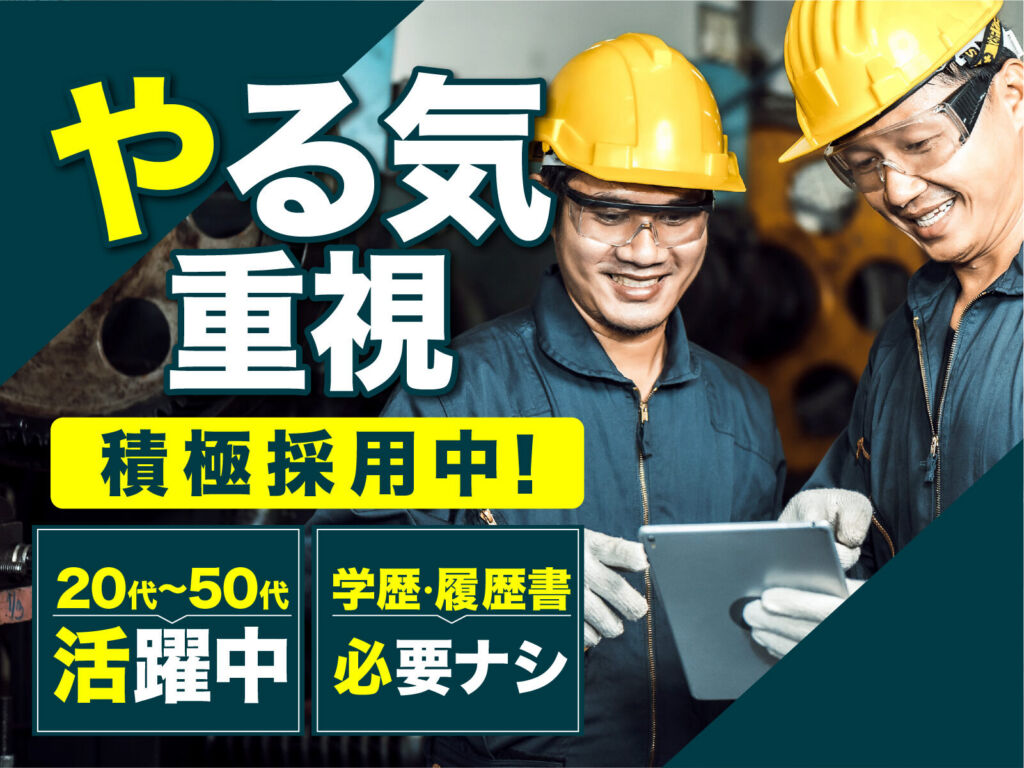 積層セラミックコンデンサの製造オペレーター／月収28万円可・寮費無料
