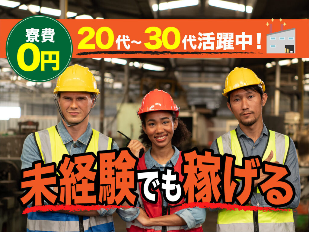 紀州梅干しの製造スタッフ／日勤・月収24万円・寮費無料