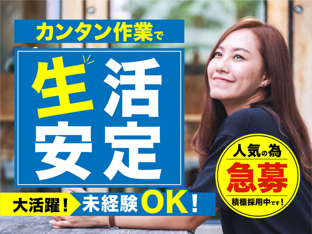 樹脂部品の射出成形オペレーター／月収30万円可・寮費無料
