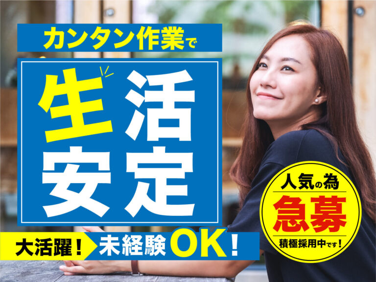 樹脂部品の射出成形オペレーター／月収30万円可・寮費無料