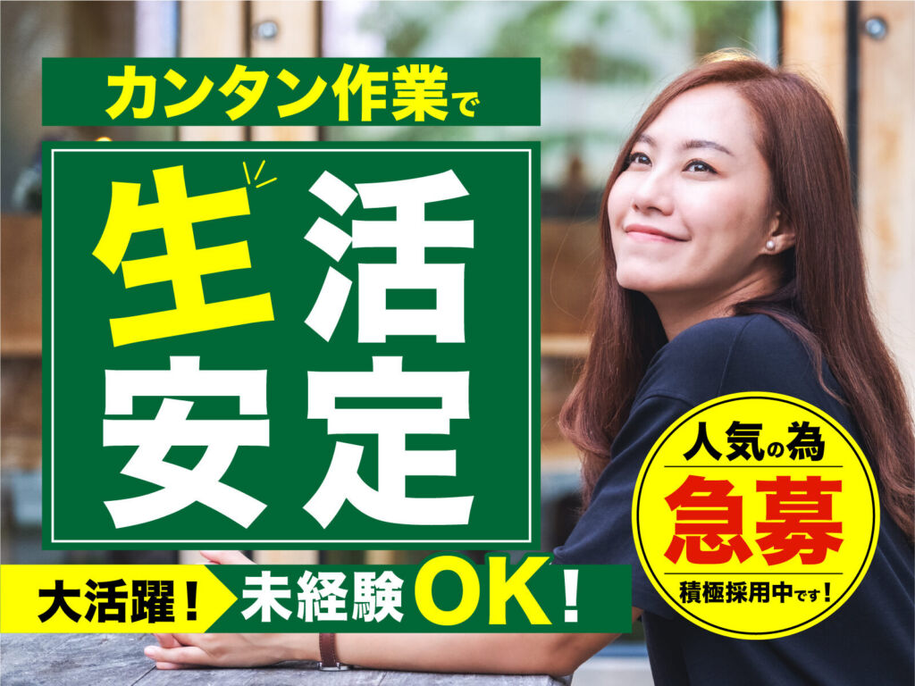 ケーキ・生菓子の製造スタッフ／日勤・月収22万円