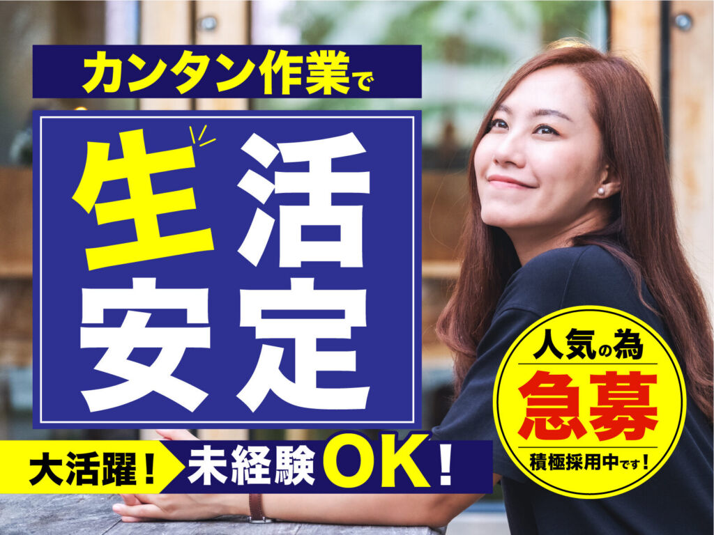 航空機部品の精密機械加工スタッフ／日勤・月収27万円・寮費無料