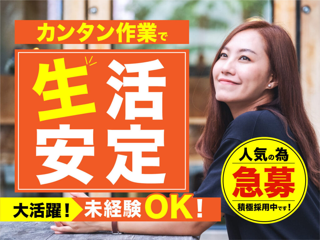 自動車部品メーカーの正社員募集／月収35万円・賞与年2回