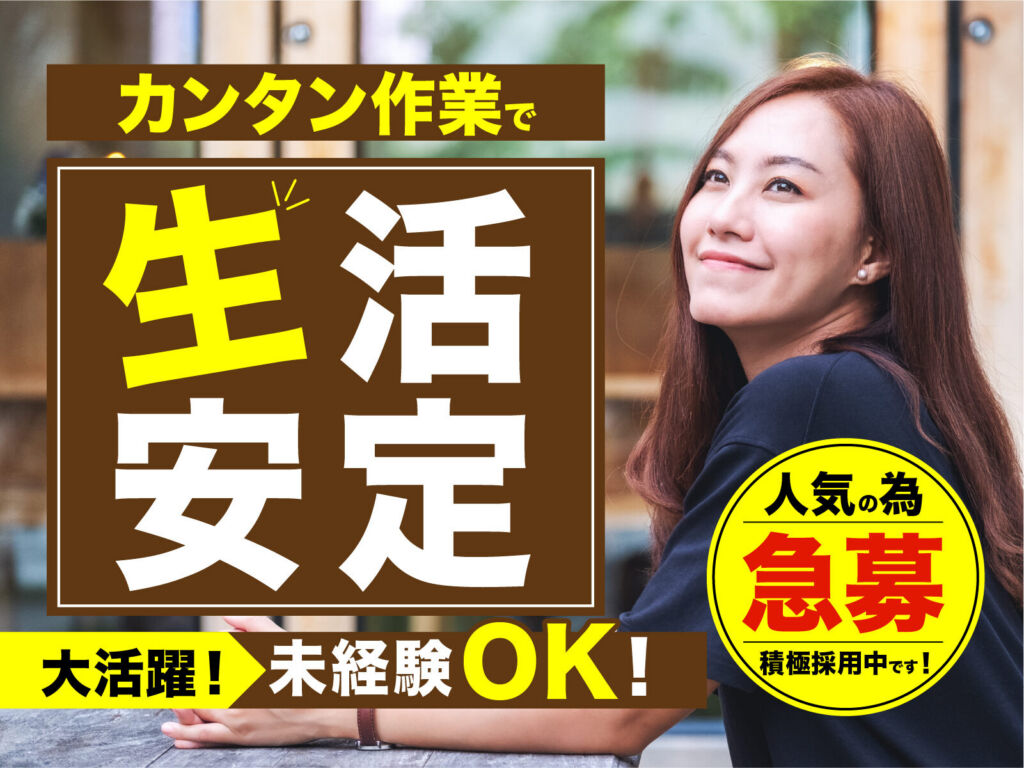金属部品のNC・マシニング加工オペレーター／日勤・月収25万円