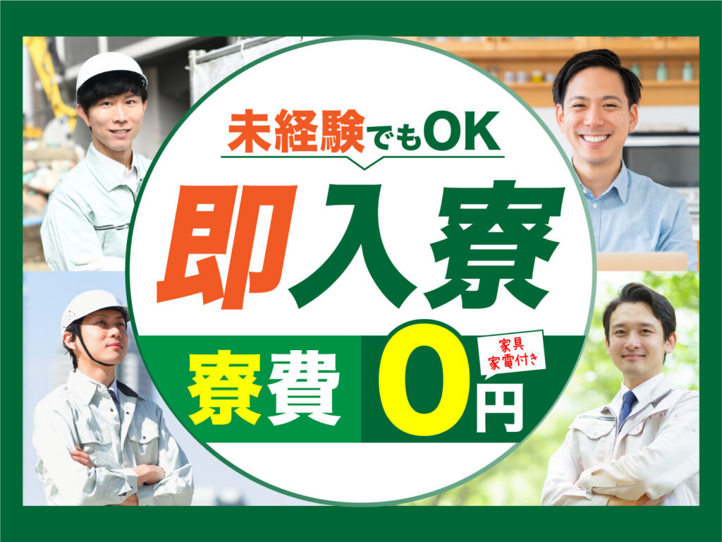 光学・精密部品の組立・検査スタッフ／日勤・月収22万円