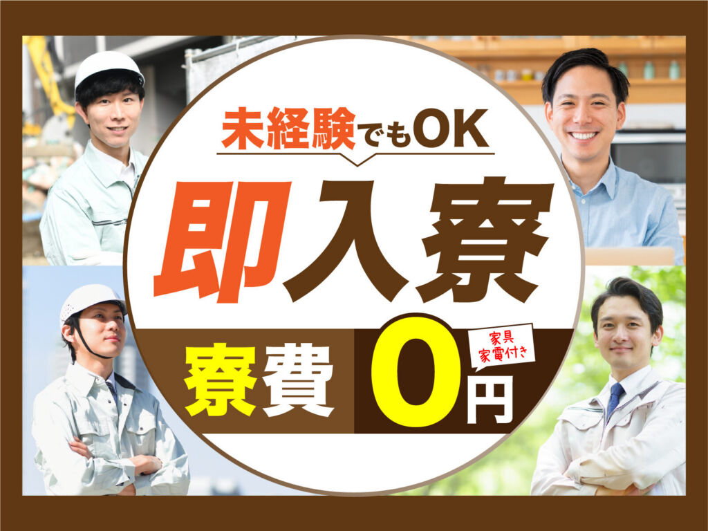 完成車（EV含む）の組立スタッフ／月収34万円可・寮費無料