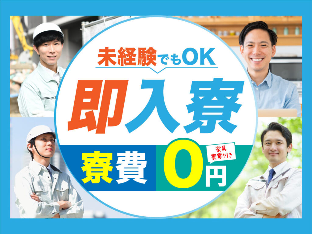 冷凍食品・調味料の製造・充填スタッフ／日勤・月収24万円