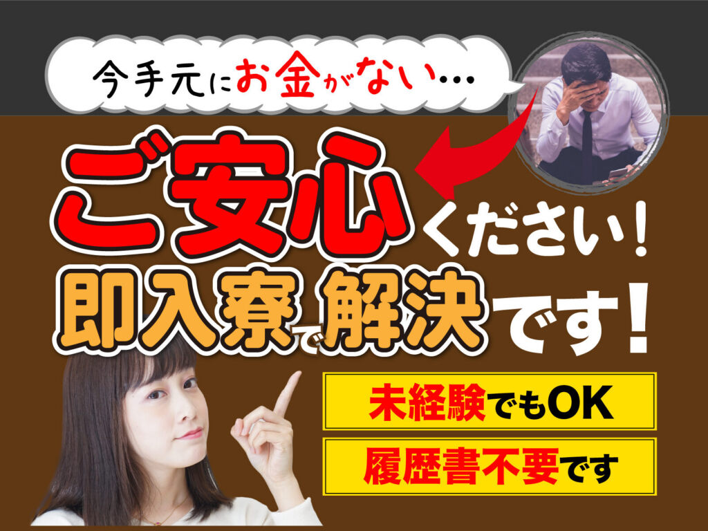 ターボチャージャーの組立・バランス調整／月収32万円可・寮費無料