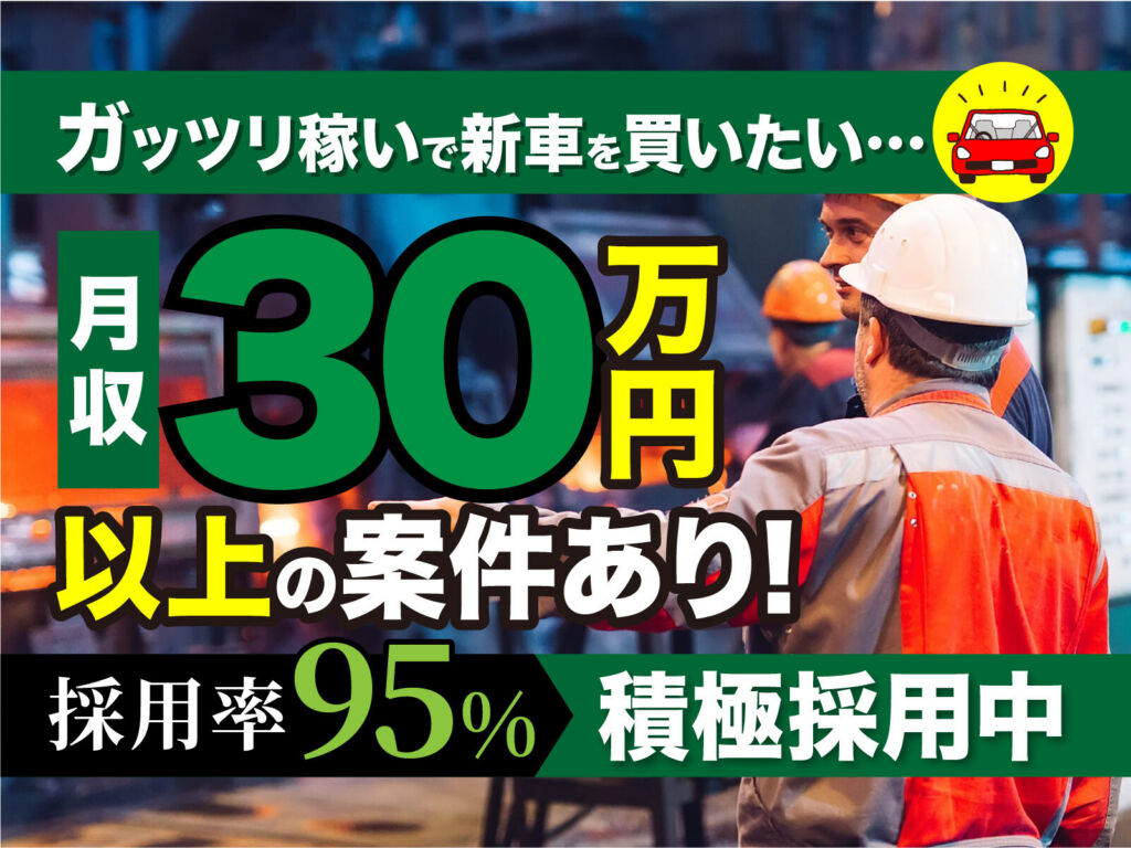 EC物流倉庫のフォーク2交替／月収32万円可・寮費無料