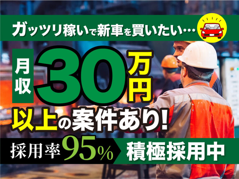 EC物流倉庫のフォーク2交替／月収32万円可・寮費無料