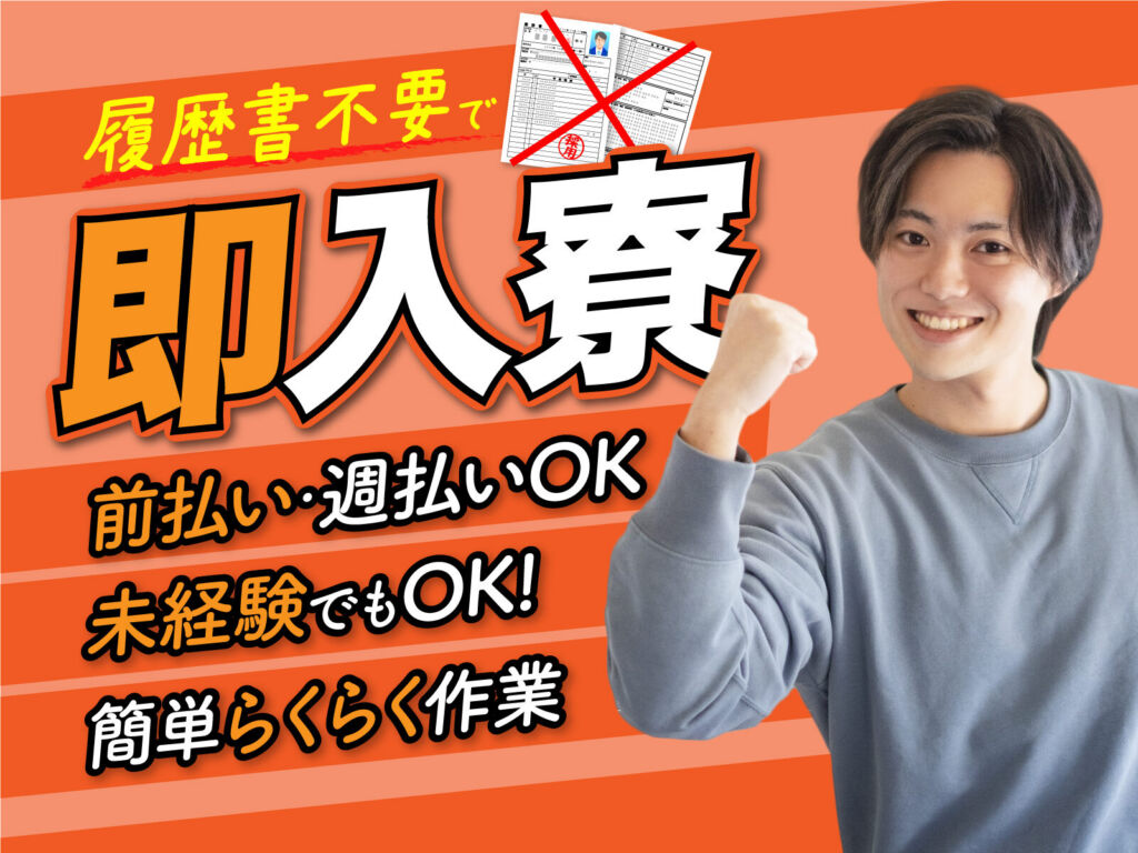 化学コンビナートの充填オペレーター／月収33万円可・寮費無料