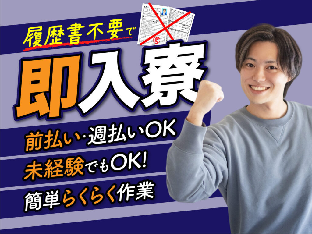 産業ロボット用NC旋盤加工オペレーター／月収30万円可・寮費無料