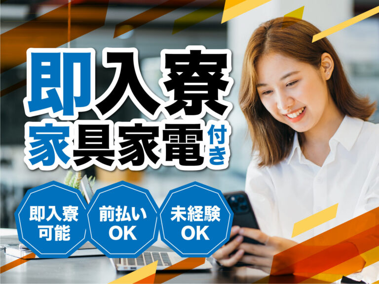 エンジン部品の機械加工オペレーター／月収32万円可・寮費無料