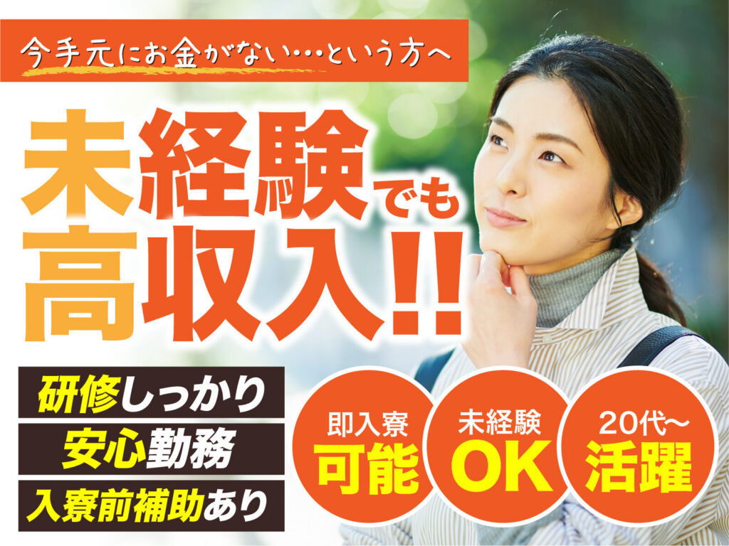 半導体製造装置の組立調整スタッフ／日勤・月収27万円可