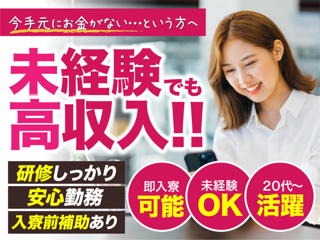 機能性樹脂プラントのオペレーター／月収33万円可・寮費無料