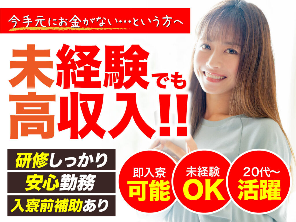 自動車部品の機械加工スタッフ／月収30万円可・寮費無料