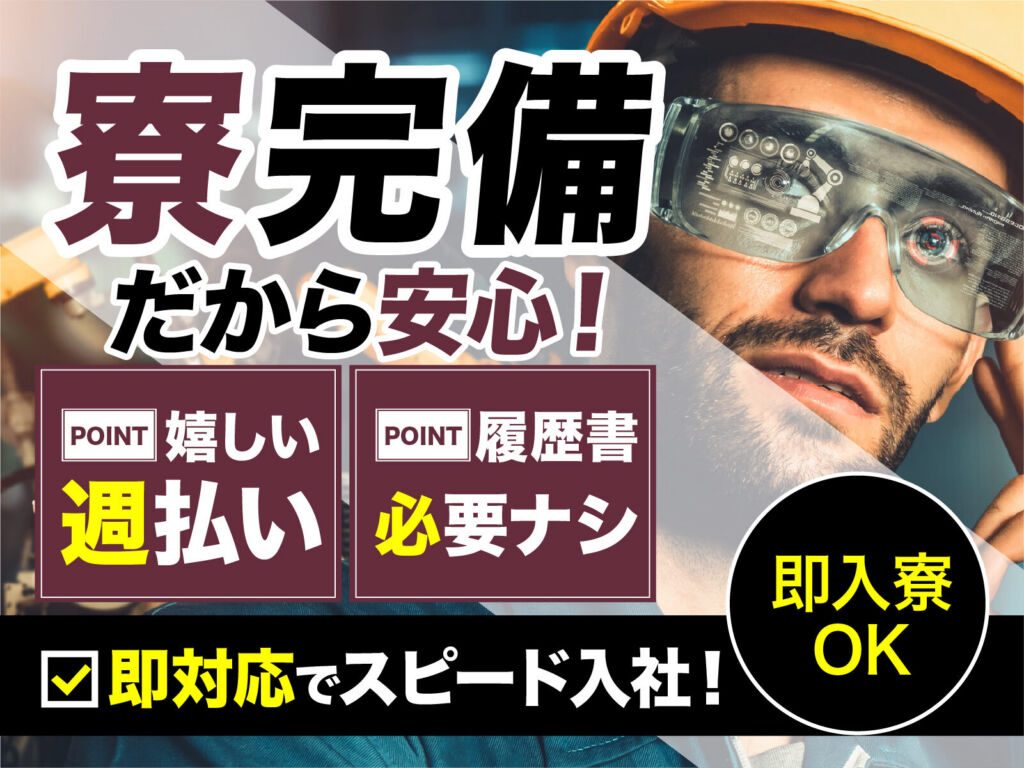 物流センターの仕分け・ピッキングスタッフ／日勤・月収23万円