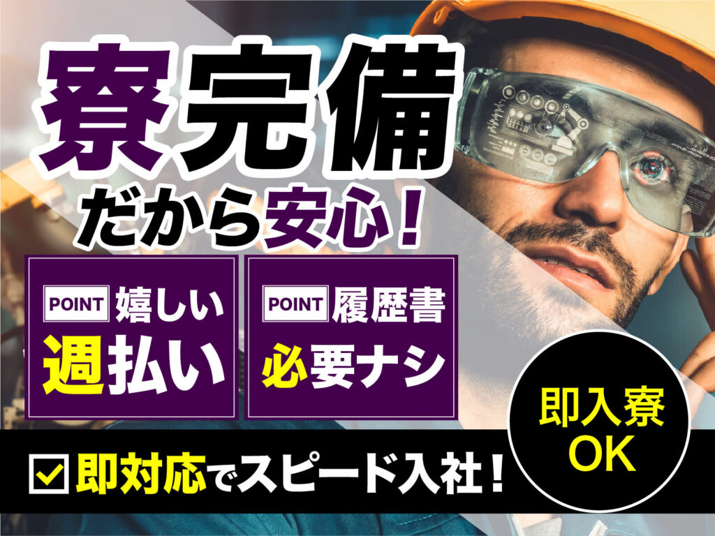 化粧品の充填・包装スタッフ／日勤・月収23万円