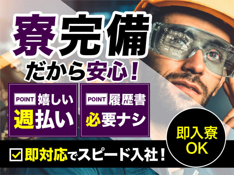 化粧品の充填・包装スタッフ／日勤・月収23万円