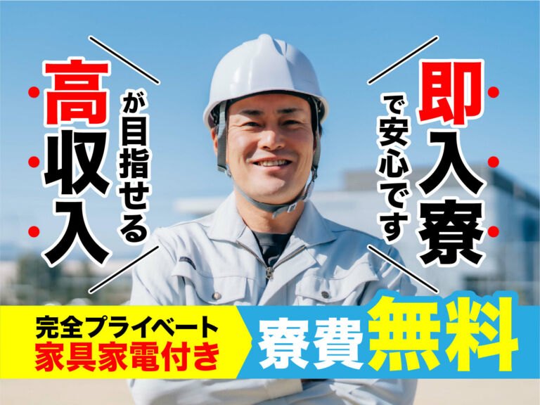 ワクチン製剤の製造スタッフ／日勤・月収24万円