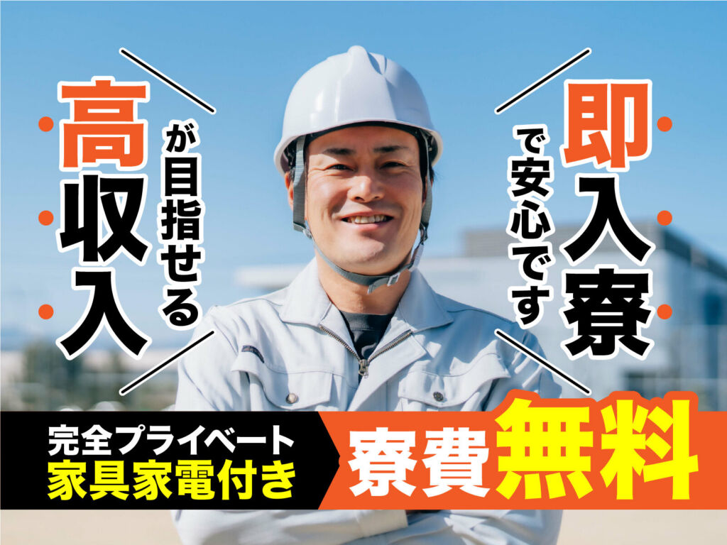 物流倉庫のフォーク2交替／月収30万円可・寮費無料