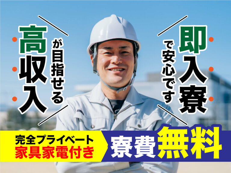 車載ECU（電子制御ユニット）の基板実装・検査／月収30万円可・寮費無料