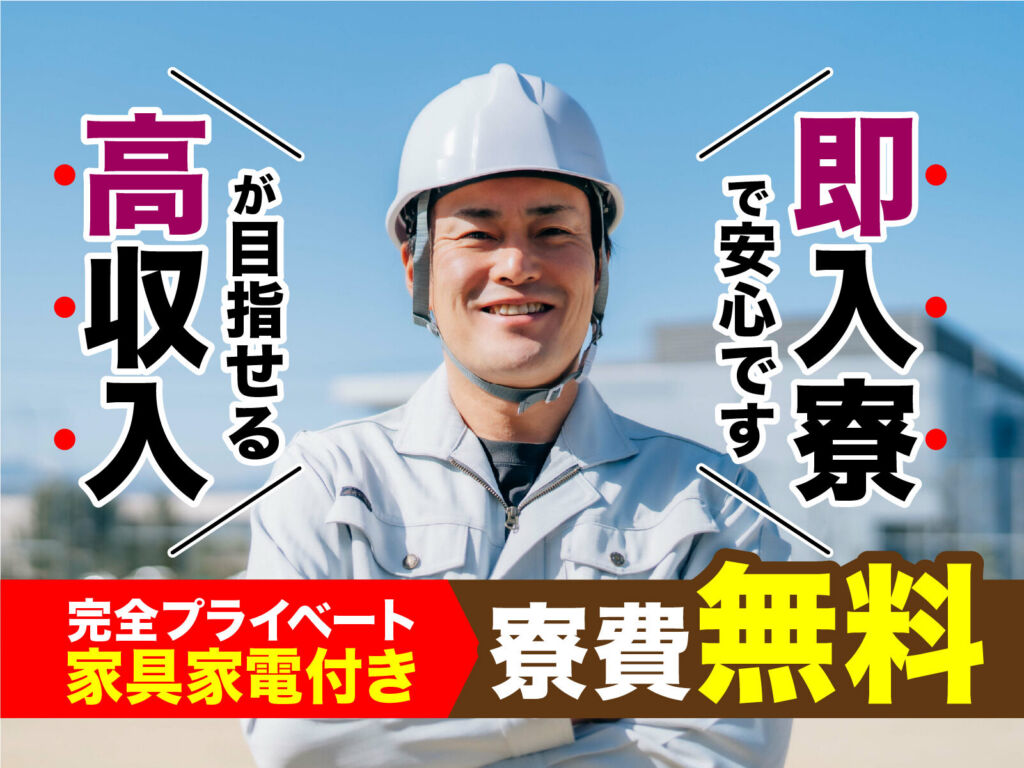 バイク部品の塗装スタッフ／月収31万円可・寮費無料