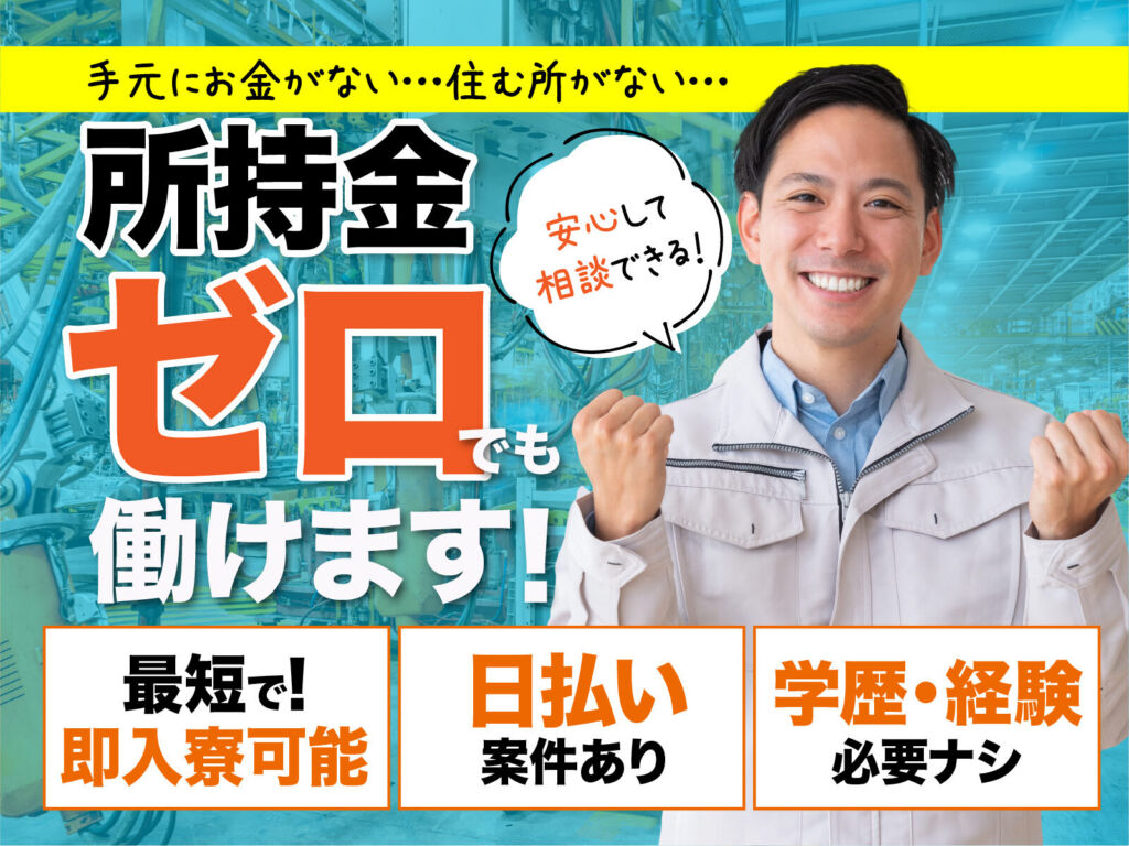 水産練り物の冷凍食品製造／日勤・月収23万円