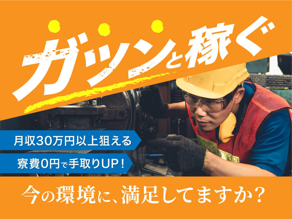 チルドスイーツの製造スタッフ／月収24万円可・寮費無料