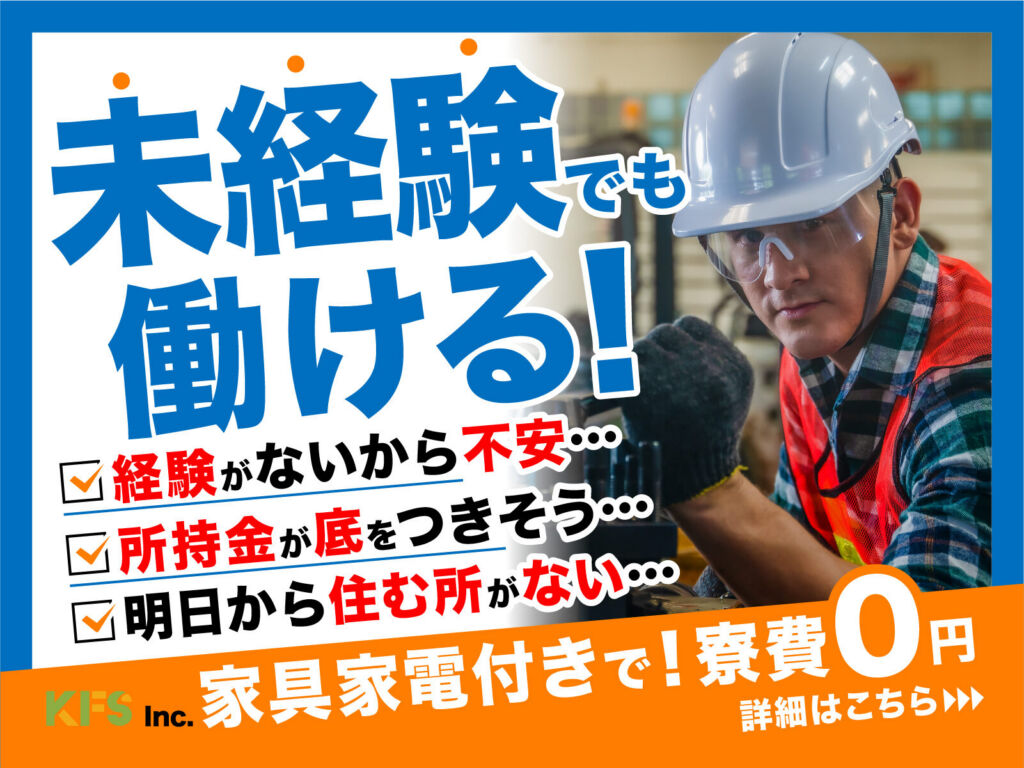 自動車部品の組立・組付けスタッフ／月収30万円可・寮費無料