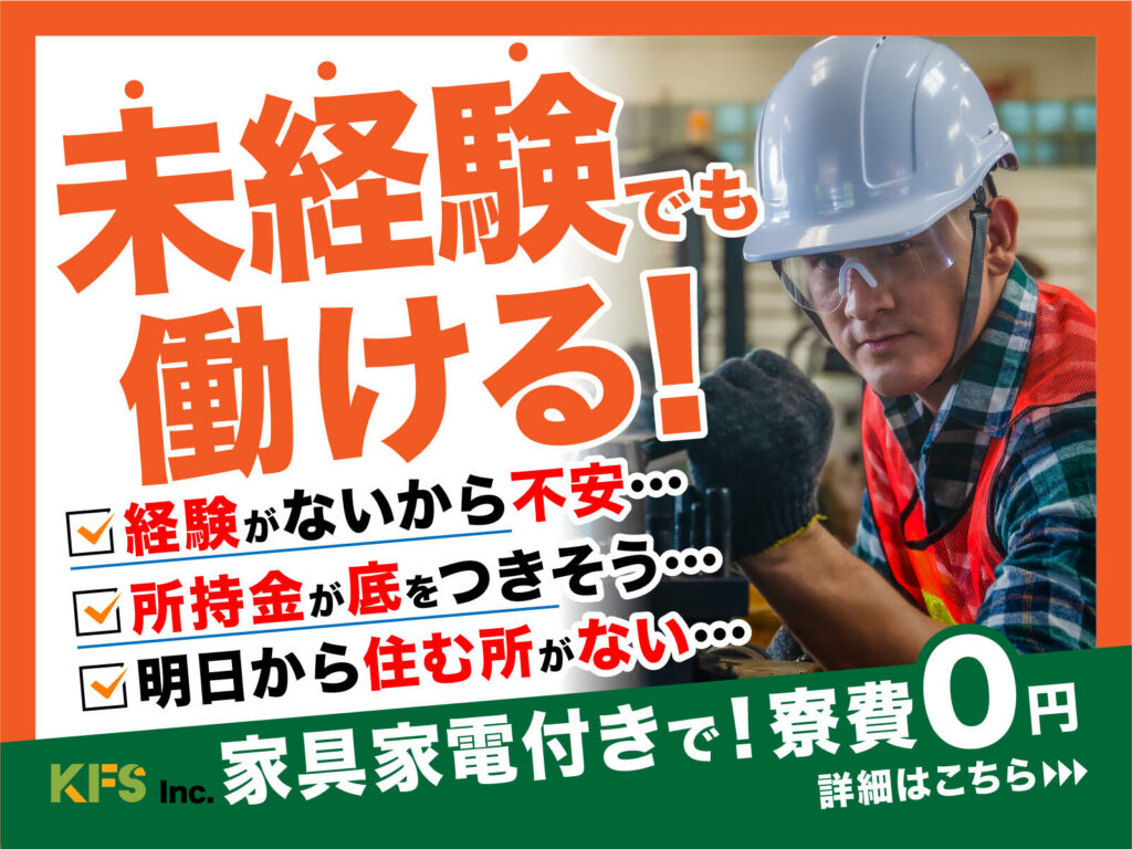 車載・スマホ向けLEDの製造スタッフ／月収32万円可・寮費無料