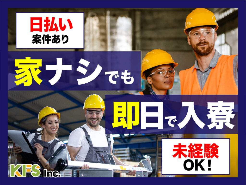 完成車の組立スタッフ／月収35万円可・寮費無料