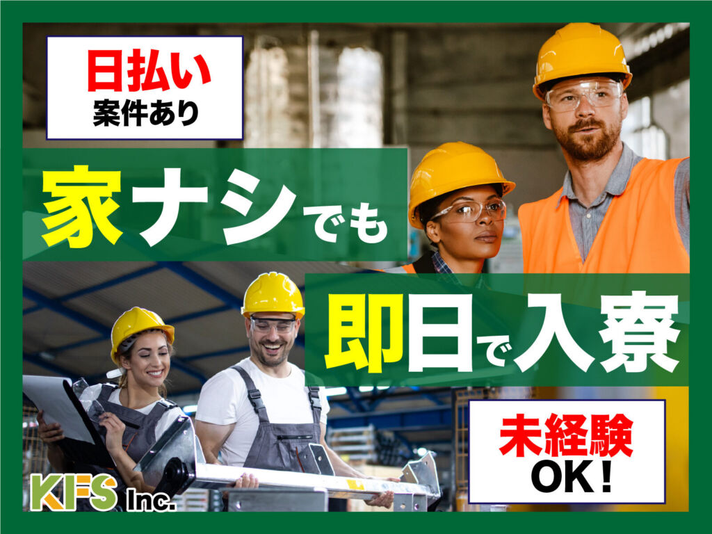 油圧機器の機械加工オペレーター／月収30万円可・寮費無料