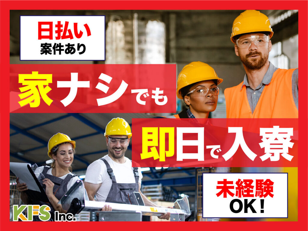 牡蠣の選別・むき身加工スタッフ／日勤・月収21万円