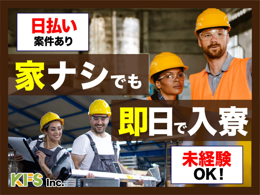 建設機械の油圧バルブ加工・組立／月収32万円可・寮費無料