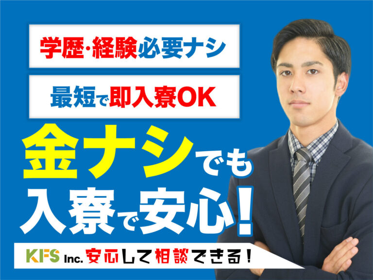 自動車部品のプレス加工スタッフ／月収30万円可・寮費無料