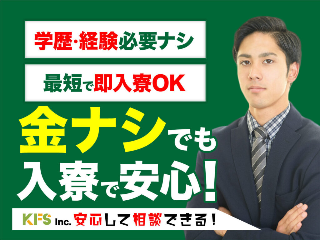 半導体製造装置の組立・調整スタッフ／月収27万円可・寮費無料