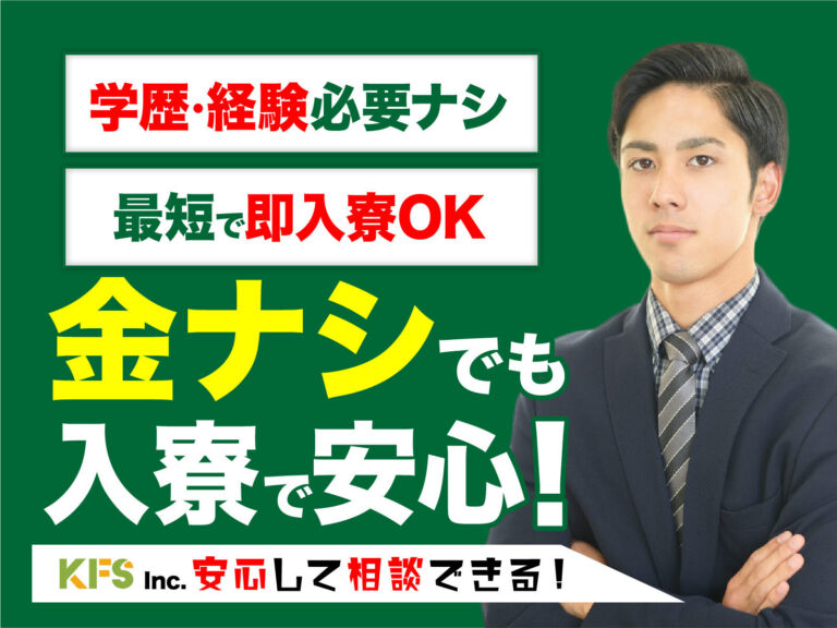 半導体製造装置の組立・調整スタッフ／月収27万円可・寮費無料