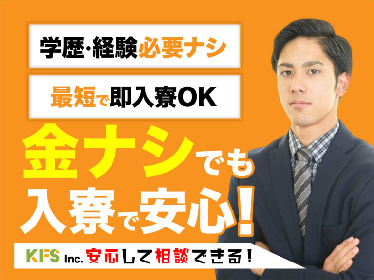 物流センターの仕分け・ピッキングスタッフ／日勤・月収23万円